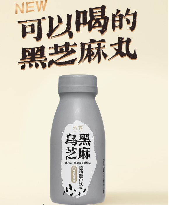 黑芝麻?巴旦木?15亿植物奶市场,谁是下一个顶流?