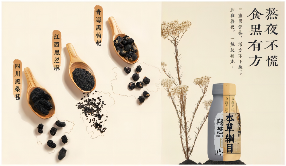 黑芝麻?巴旦木?15亿植物奶市场,谁是下一个顶流?