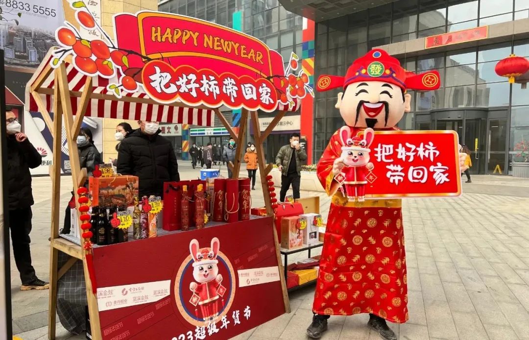 中国年,喝中国柿酒,唤醒“年”的记忆