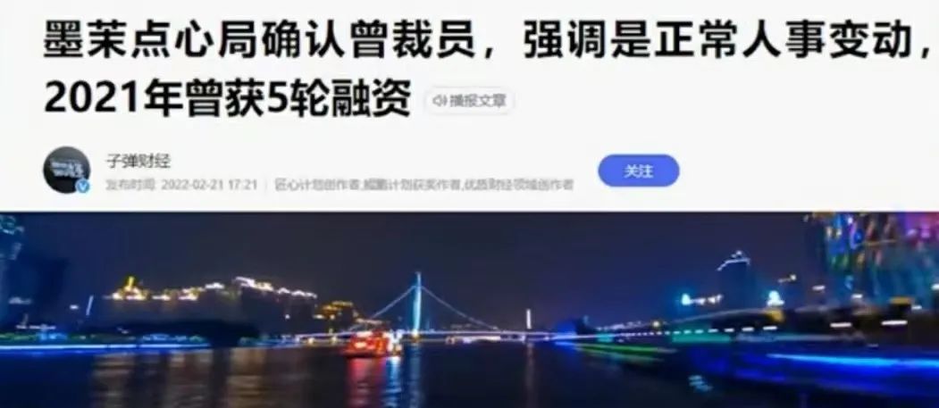 跌下神坛的“新中式烘焙”,要凉了吗?
