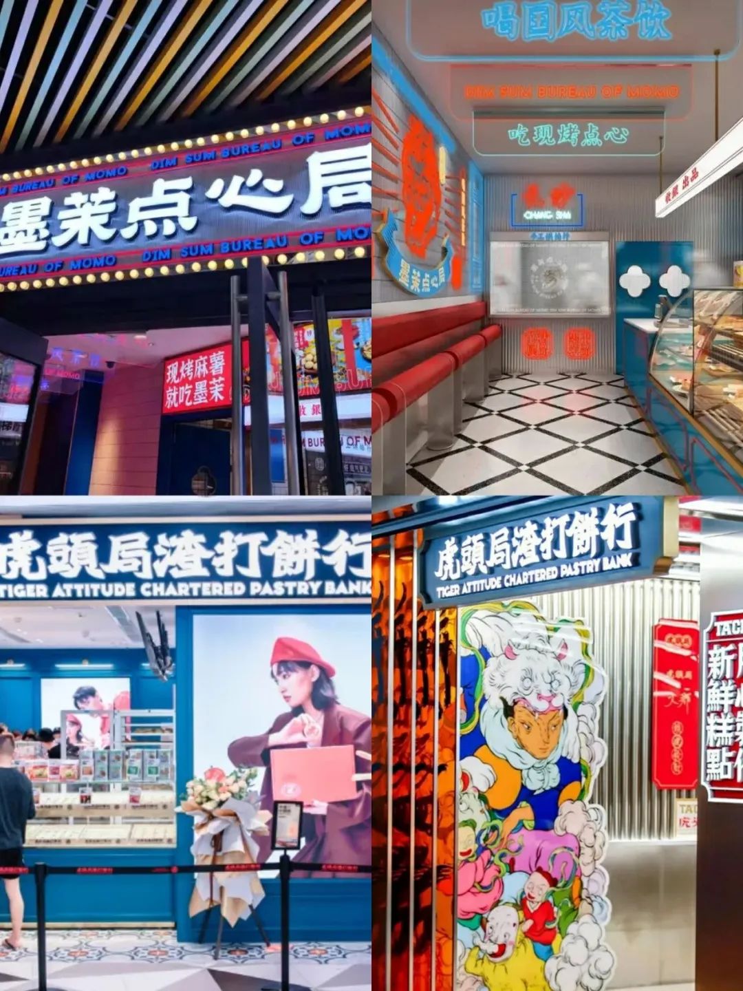 跌下神坛的“新中式烘焙”,要凉了吗?