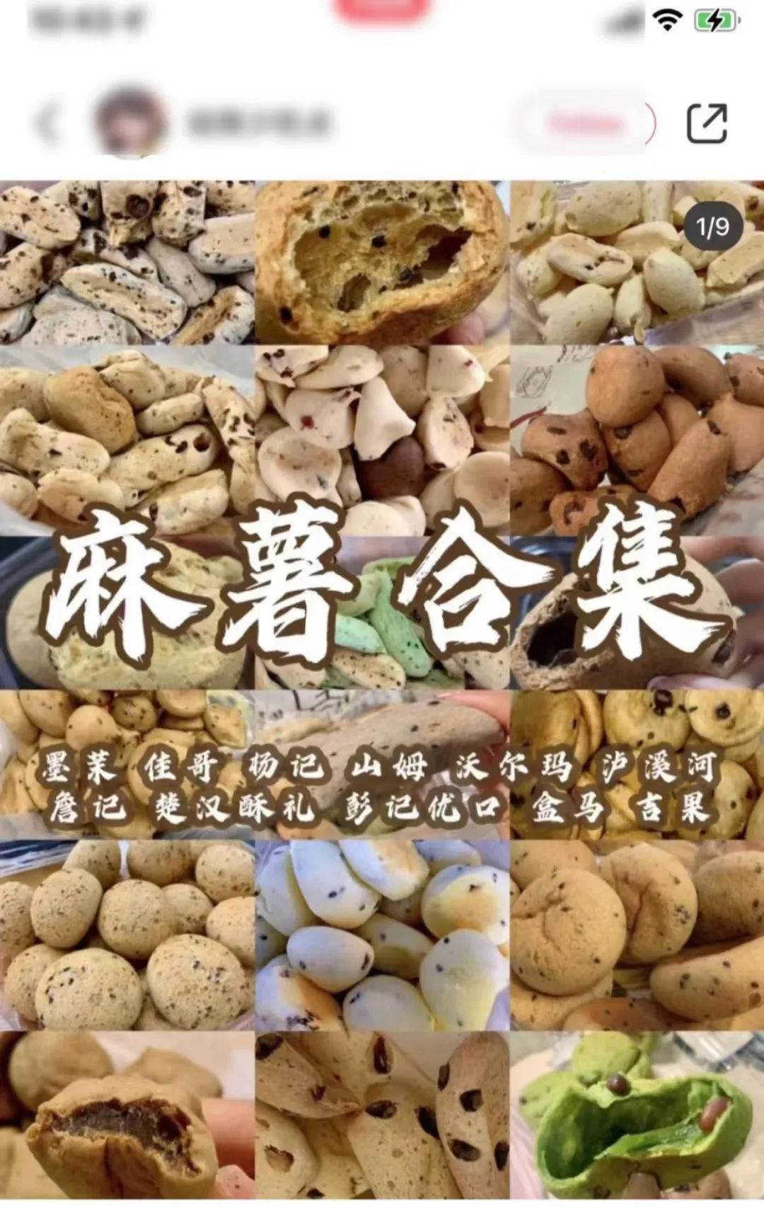 跌下神坛的“新中式烘焙”,要凉了吗?