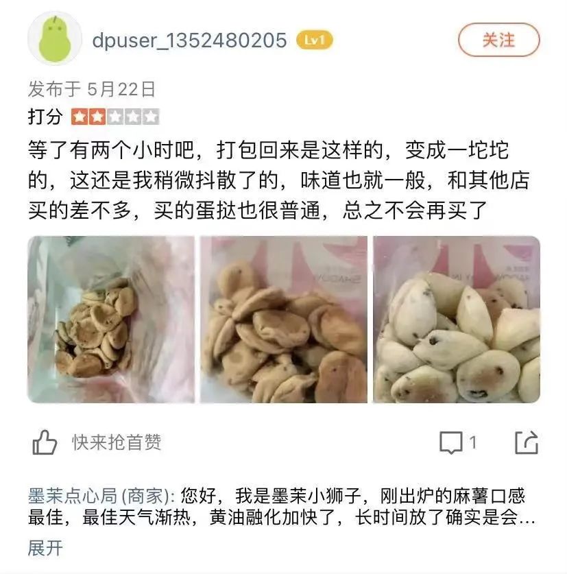 跌下神坛的“新中式烘焙”,要凉了吗?