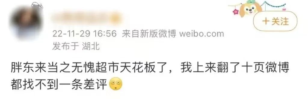 超市界的海底捞，为啥开不出河南
