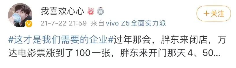 超市界的海底捞，为啥开不出河南