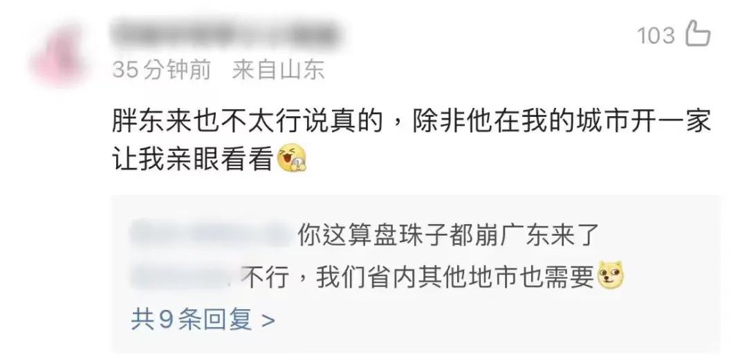 超市界的海底捞，为啥开不出河南