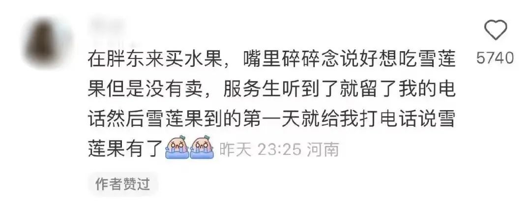 超市界的海底捞，为啥开不出河南