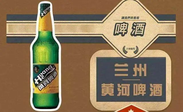 啤酒“西北王”兰州黄河主业不振!预亏至少2800万元!