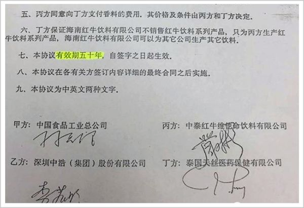 被罚500万元,官网关闭,“山寨红牛”终于栽了?