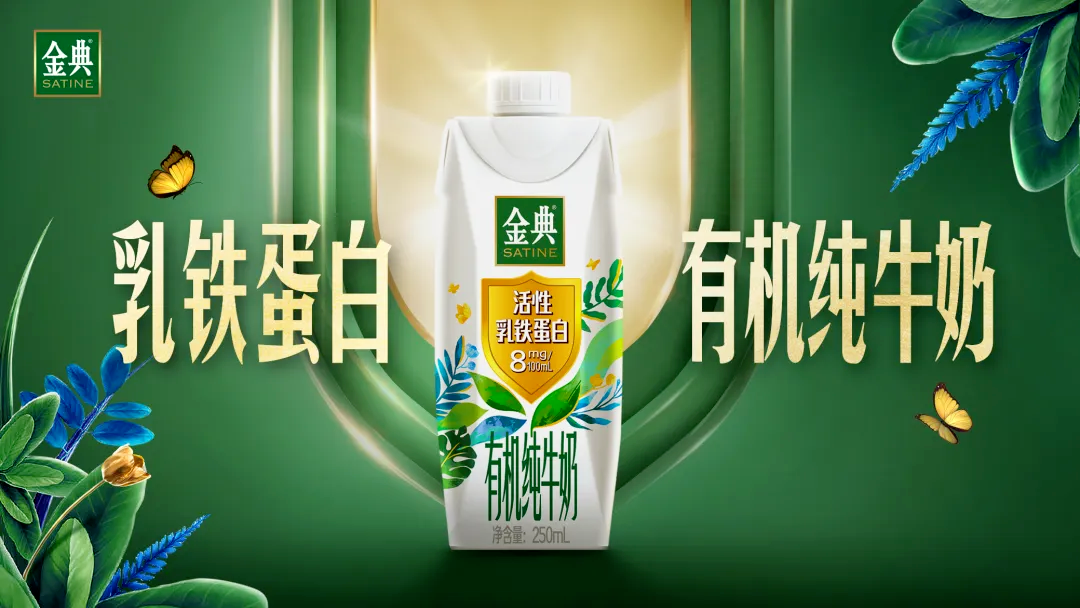 用有机营养开启2023,金典这波春节营销太暖心了!