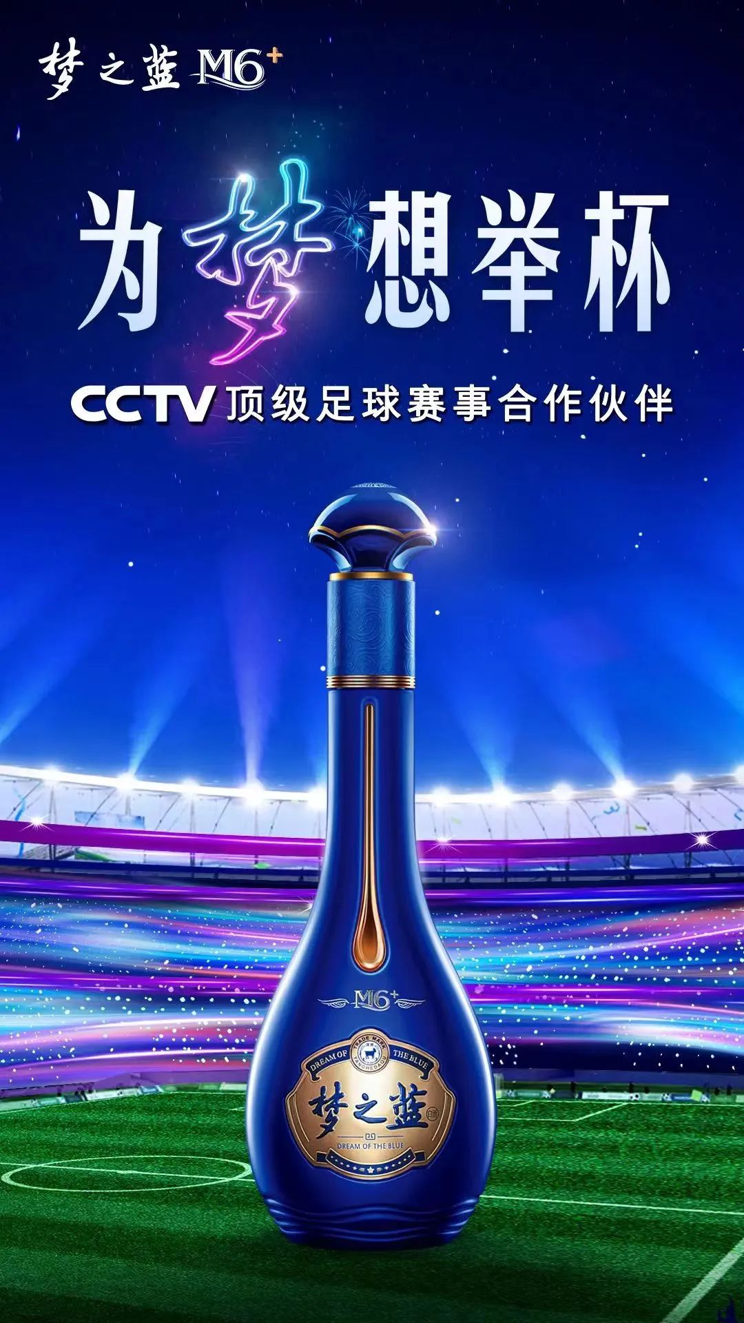2022酒业年度旗手之张联东：“梦想文化”的引领人和践行者