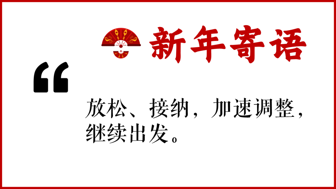 食品饮料企业CEO们:我们的2022和2023
