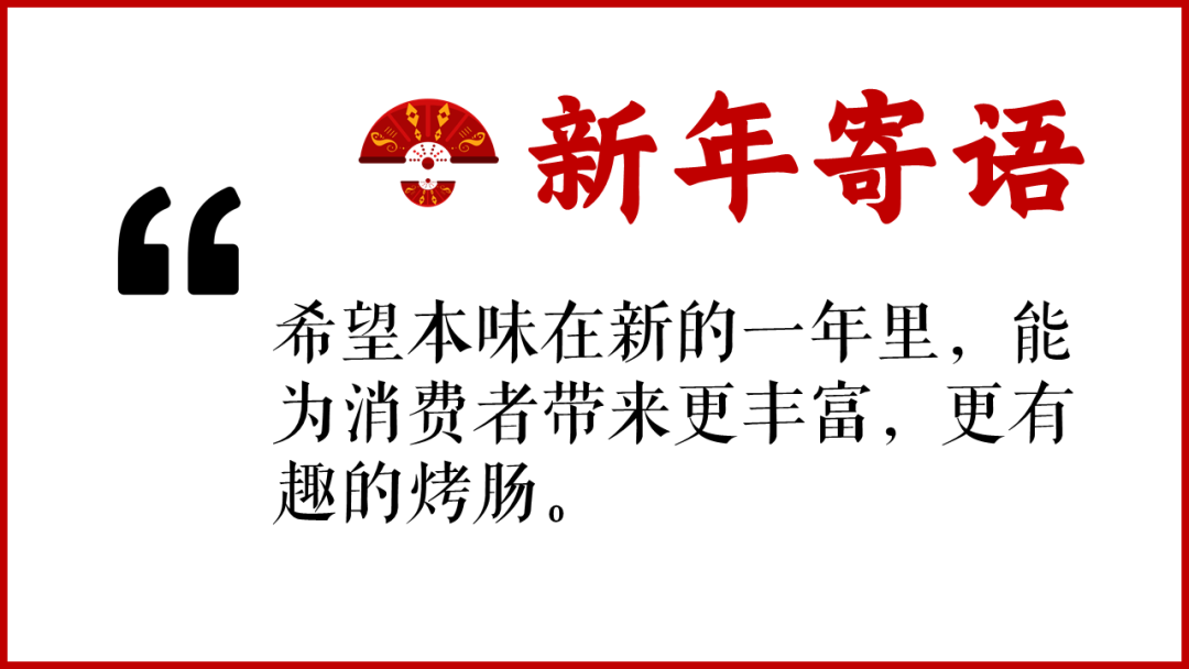 食品饮料企业CEO们:我们的2022和2023