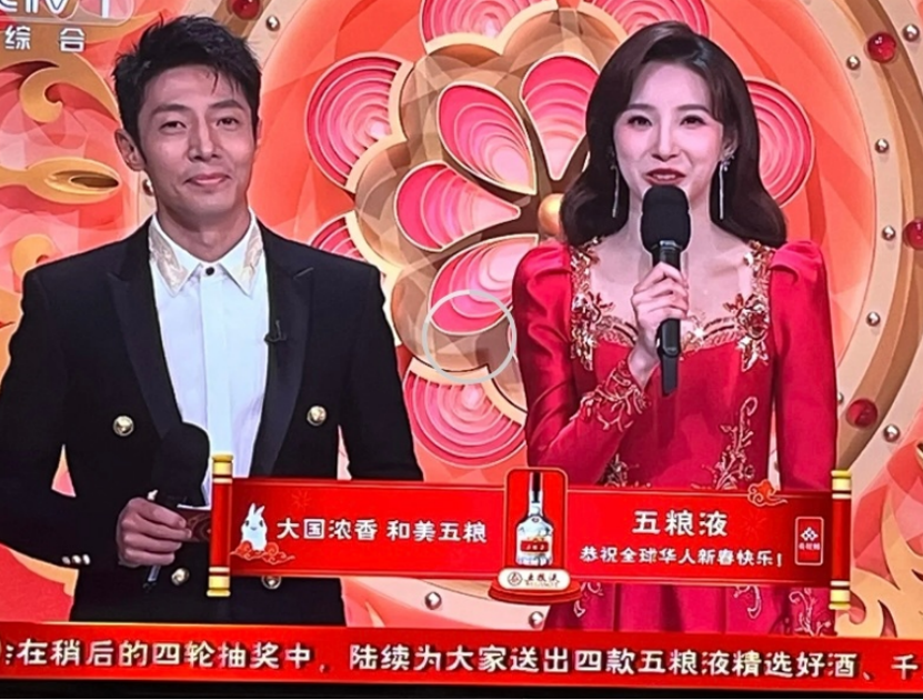 2023年“春晚梗”,女主持人真叫五粮液?