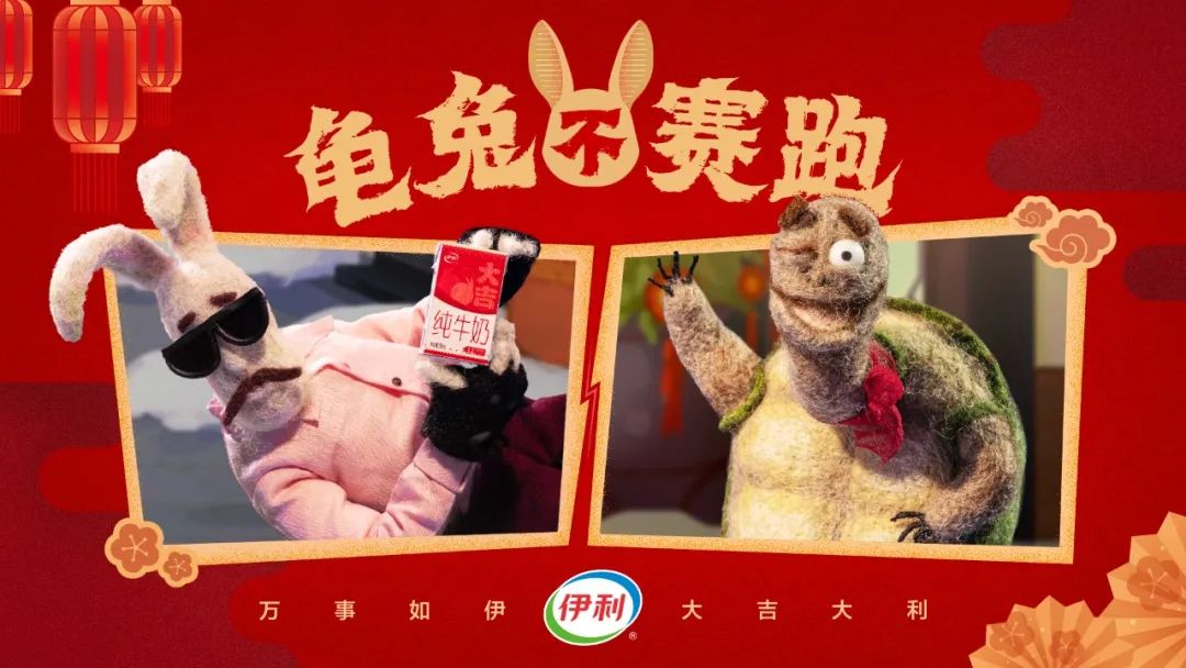 这个兔年,被伊利的新寓言治愈了
