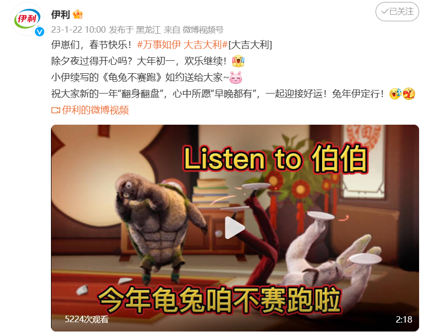 这个兔年,被伊利的新寓言治愈了