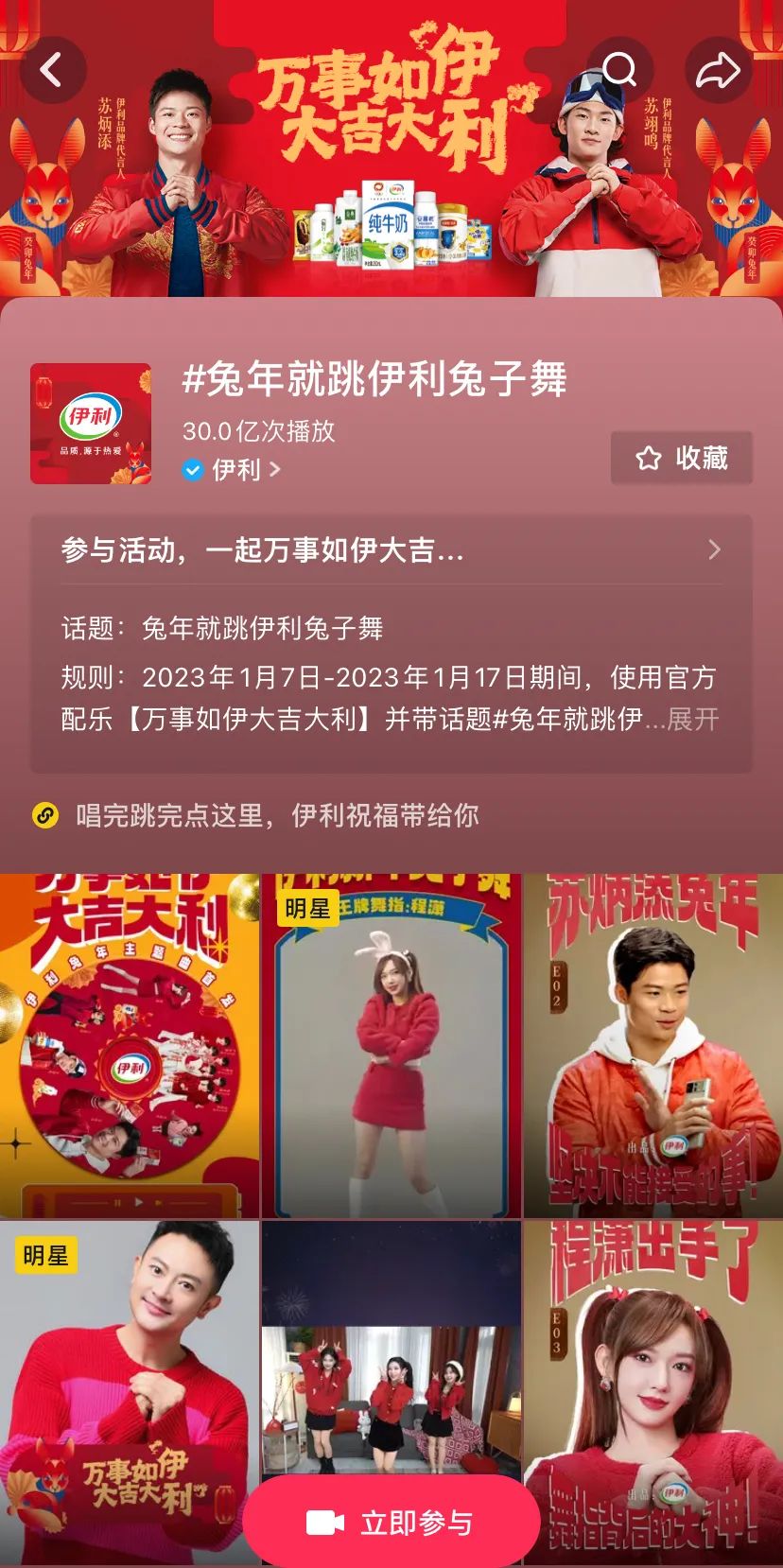 这个兔年,被伊利的新寓言治愈了