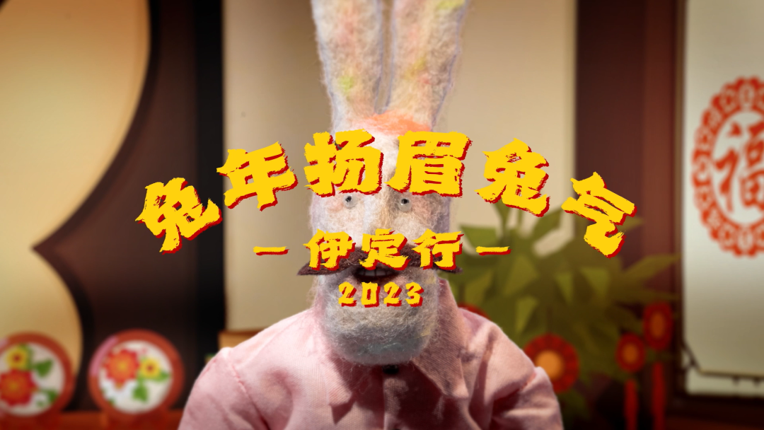 这个兔年,被伊利的新寓言治愈了