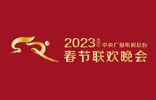 从央视到地方春晚,白酒为何扎堆霸屏?