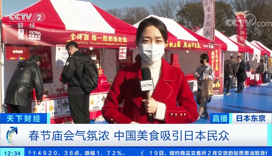 “以时间酿老酒,以老酒敬团圆”,舍得堪称春晚“王炸”?