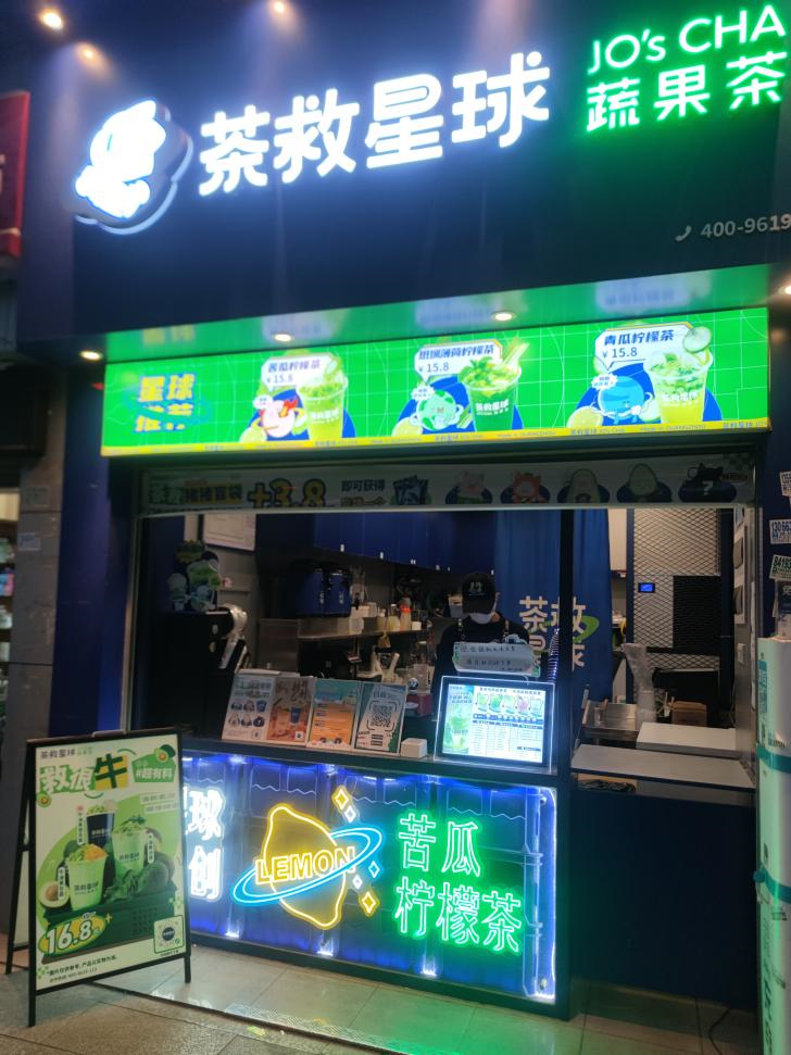 降价、圈地、被满减扼住喉咙，新茶饮加盟商的2022