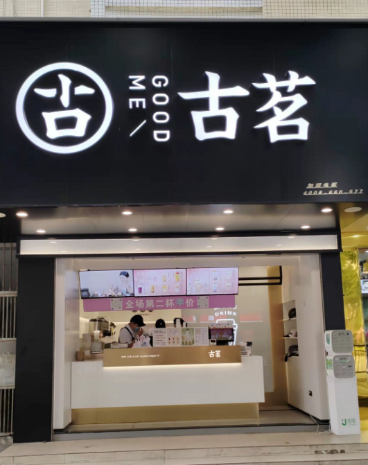 降价、圈地、被满减扼住喉咙，新茶饮加盟商的2022