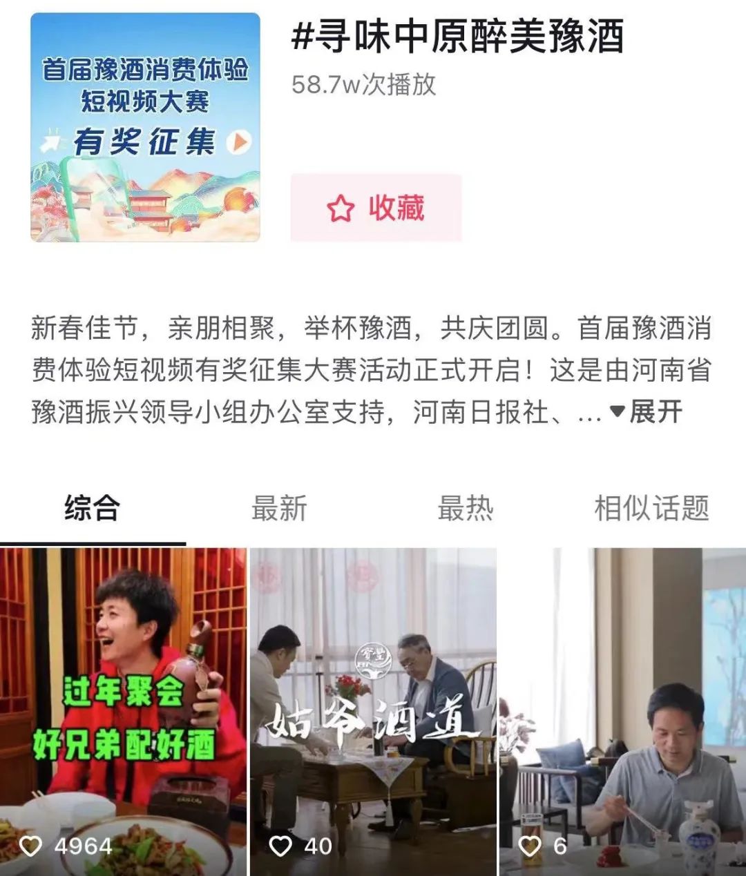 “寻味中原,醉美豫酒”,2023豫酒振兴发出最强音?