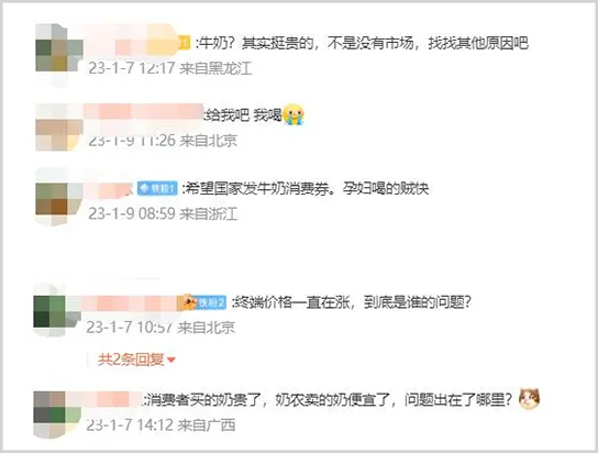 “倒奶杀牛”再现江湖？你怕是又被人忽悠了