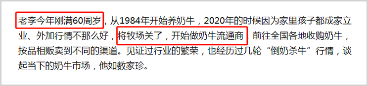 “倒奶杀牛”再现江湖？你怕是又被人忽悠了