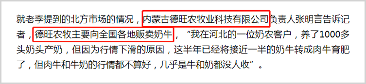 “倒奶杀牛”再现江湖？你怕是又被人忽悠了
