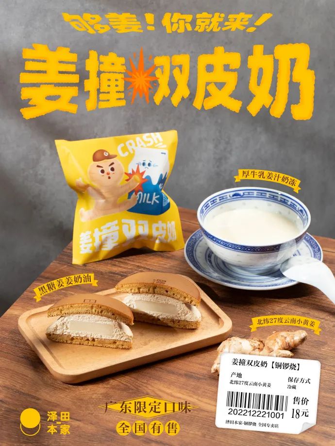 新中式烘焙走进“本土化风味”圈，非常香！