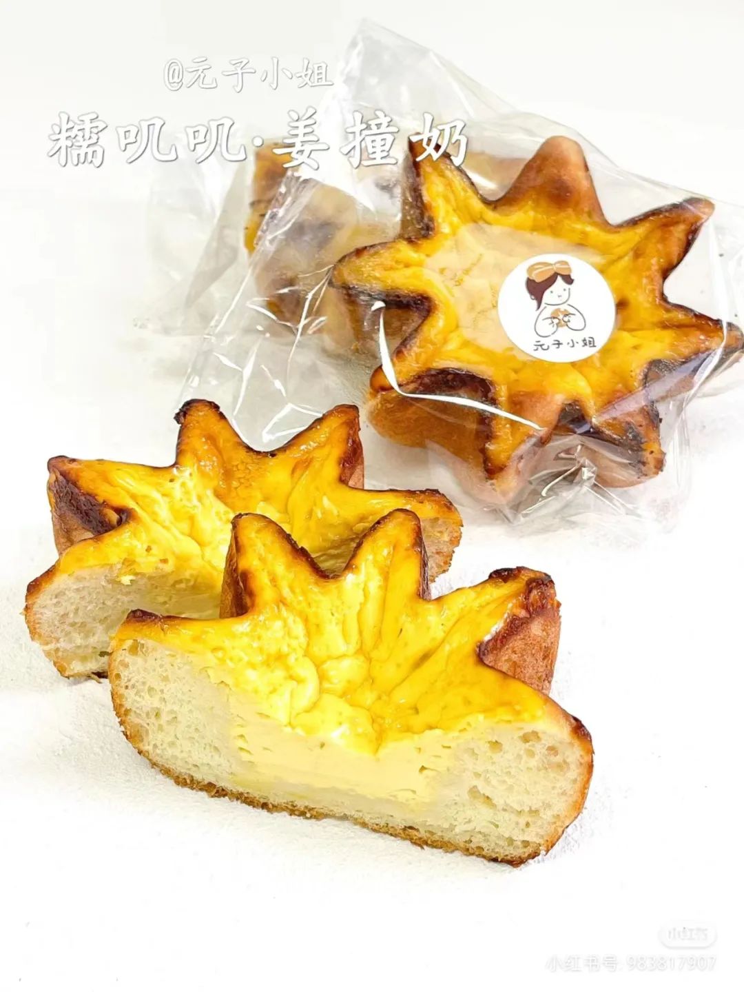 新中式烘焙走进“本土化风味”圈，非常香！