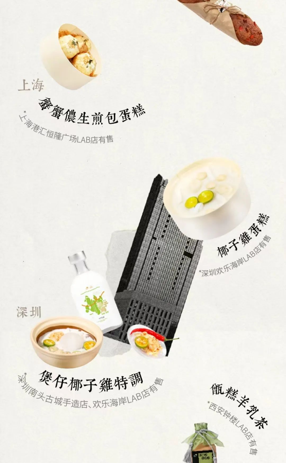 新中式烘焙走进“本土化风味”圈，非常香！