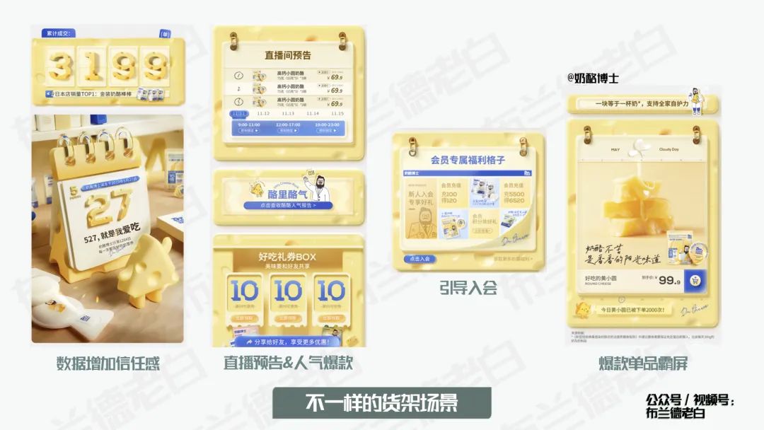 摆脱卷境,食品品牌如何在抖音实现新增长?