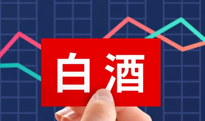 各大酒企经销商大会连续召开，释放了2023哪些信号？