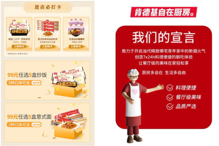 肯德基月销600万,冷冻烘焙竟成新风口?