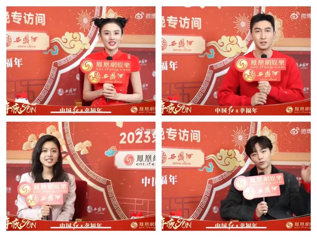 线上出圈+线下霸屏,西凤酒春节营销“活”力全开