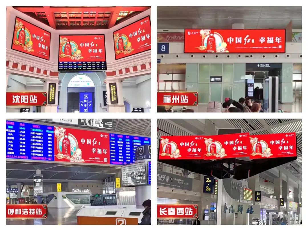 线上出圈+线下霸屏,西凤酒春节营销“活”力全开