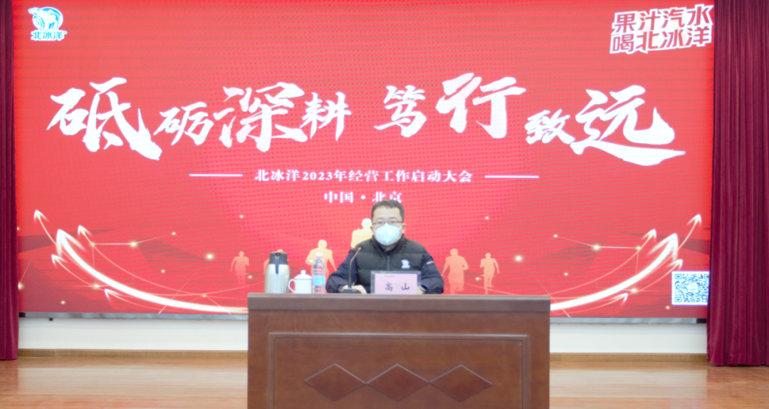 掌门人定调!元气、统一、东鹏们纷纷提出2023“小目标”