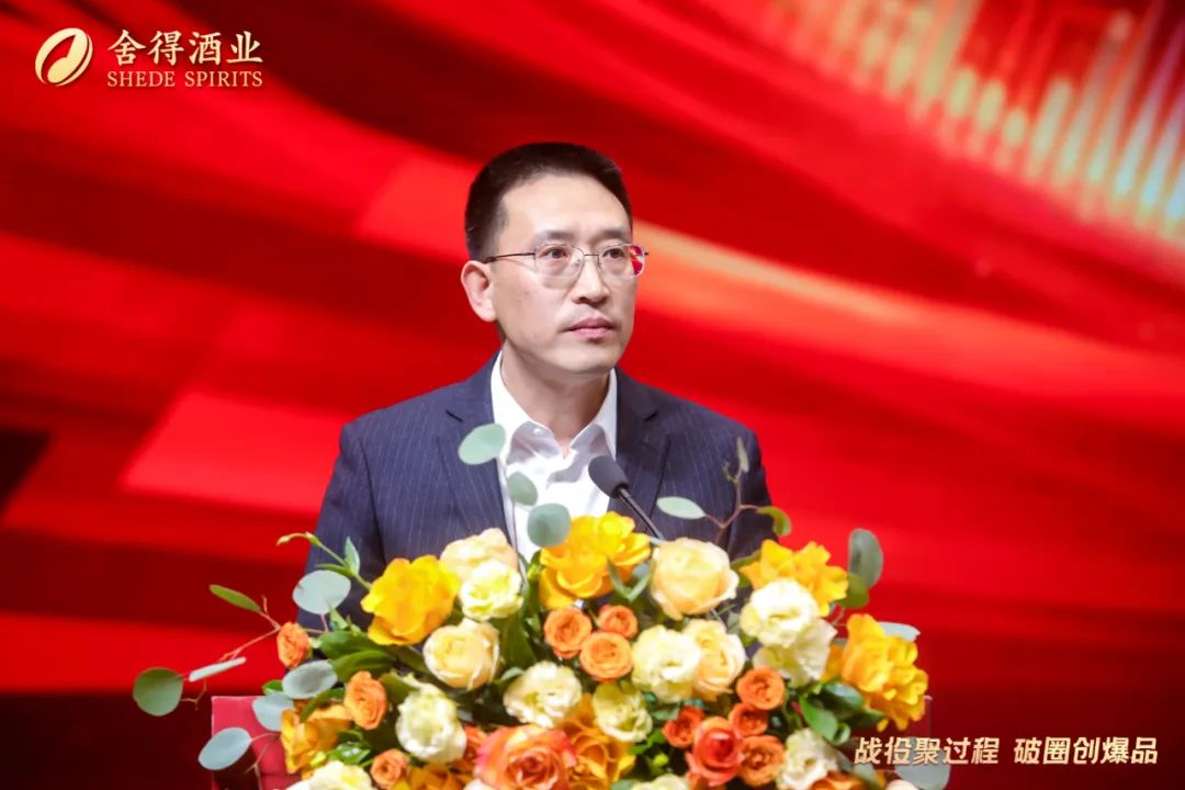 战役聚过程,破圈创爆品:舍得酒业加速向平台型企业进化