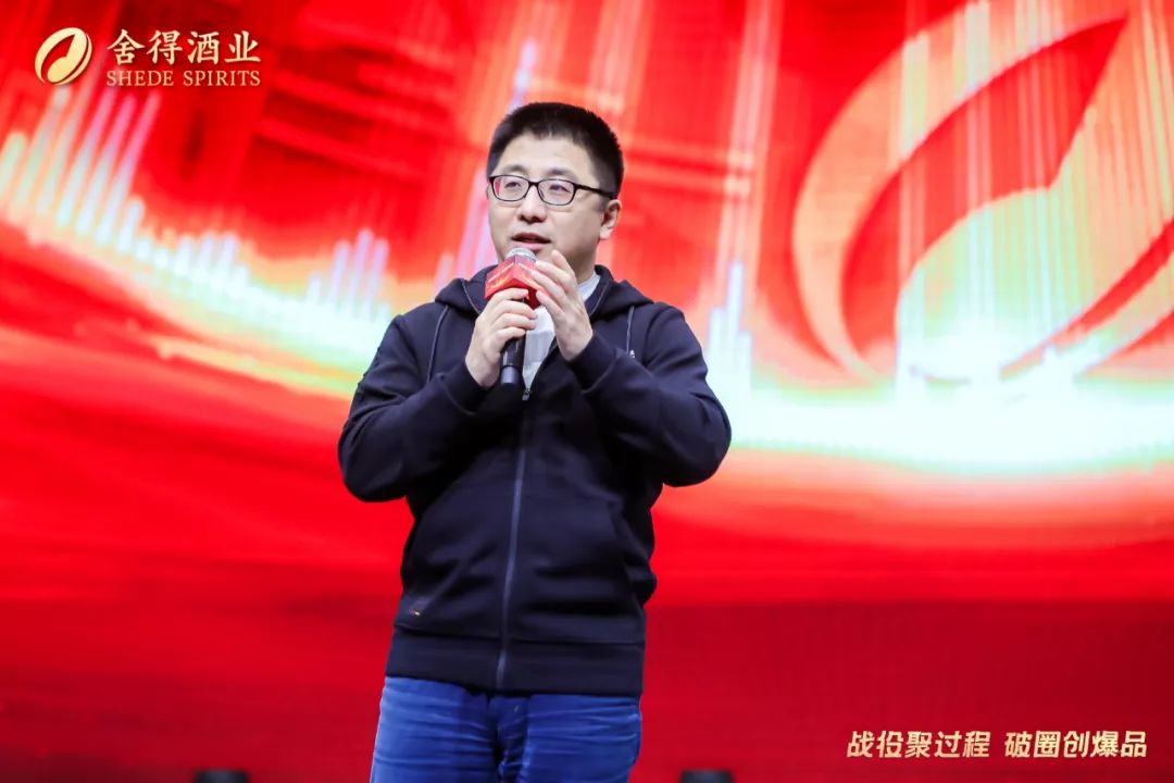战役聚过程,破圈创爆品:舍得酒业加速向平台型企业进化