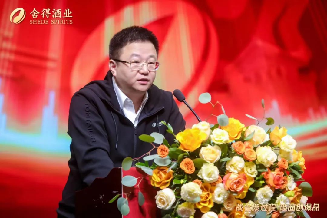 战役聚过程,破圈创爆品:舍得酒业加速向平台型企业进化