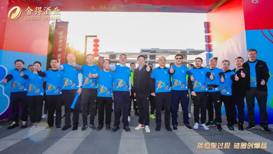 战役聚过程,破圈创爆品:舍得酒业加速向平台型企业进化