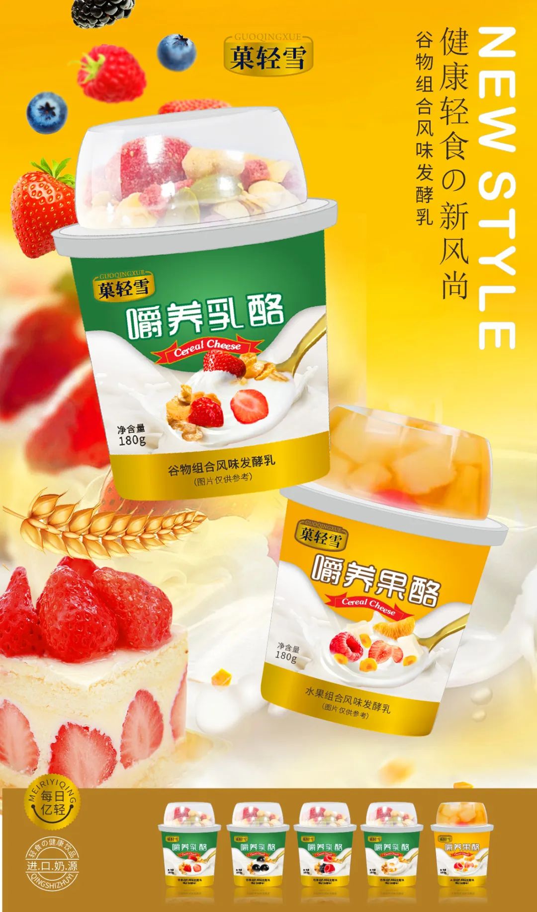 注意了！一款酸奶市场的潜力新品，正在面向全国火热招商