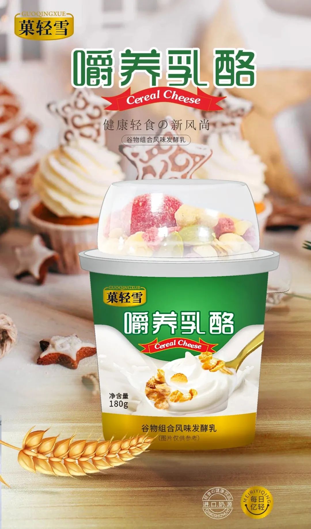 注意了！一款酸奶市场的潜力新品，正在面向全国火热招商