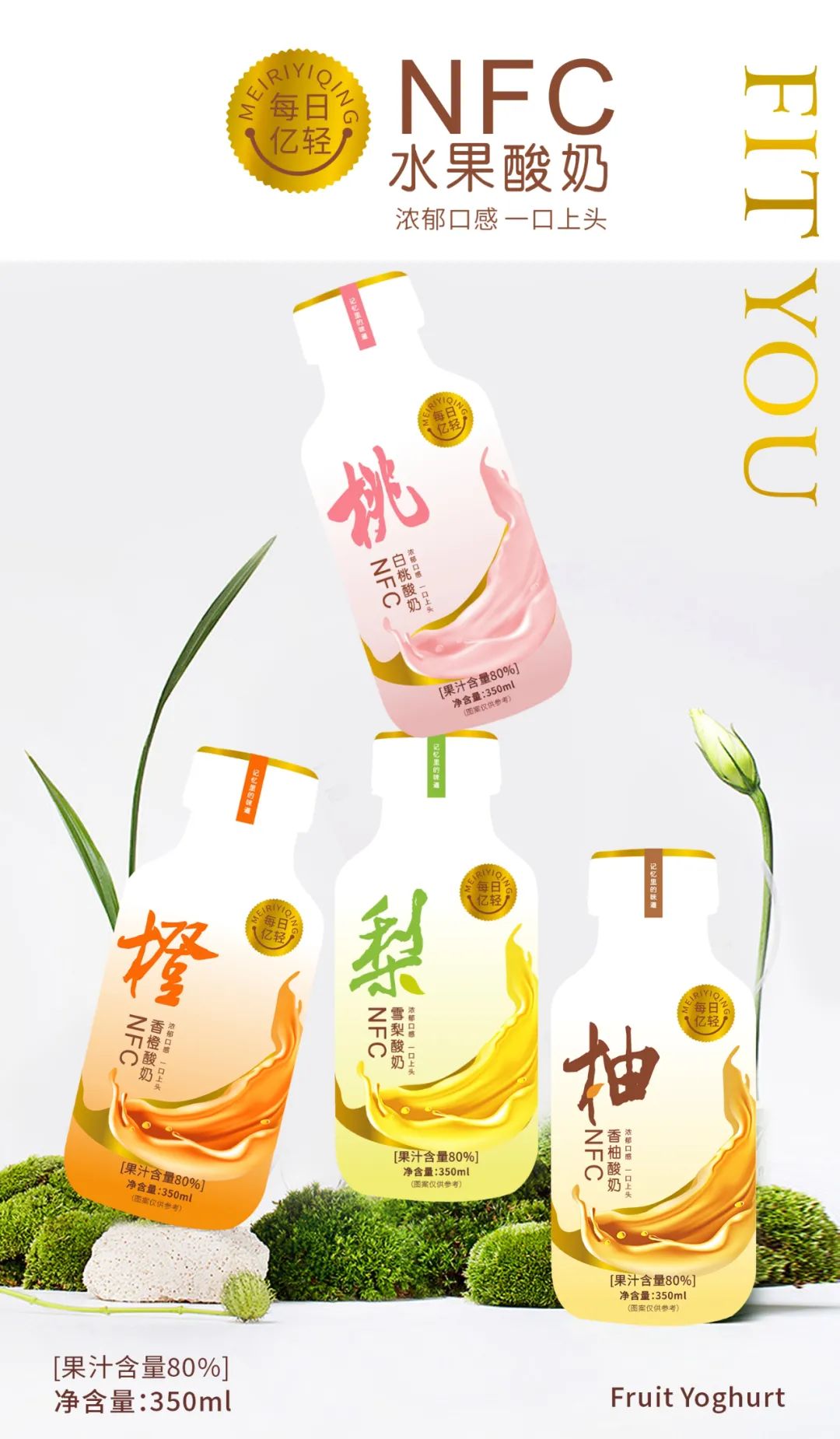 注意了!一款酸奶市场的潜力新品,正在面向全国火热招商