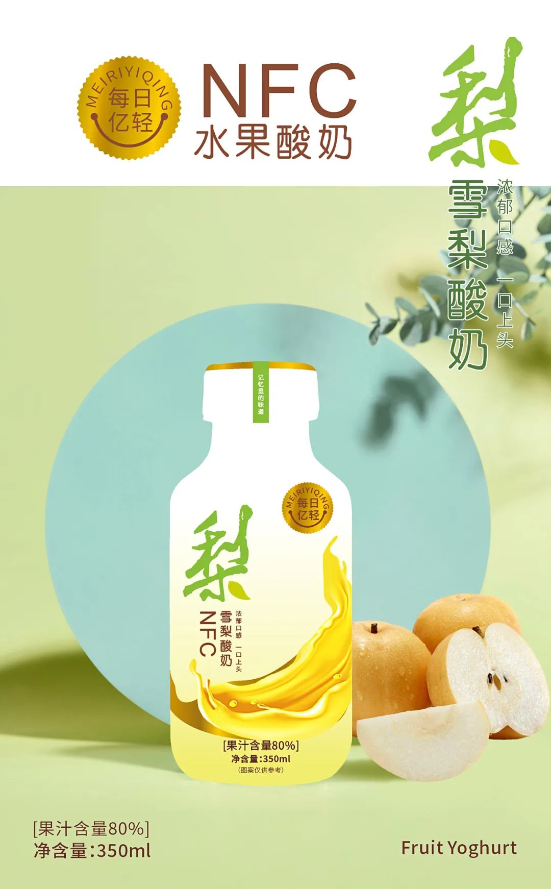 注意了！一款酸奶市场的潜力新品，正在面向全国火热招商