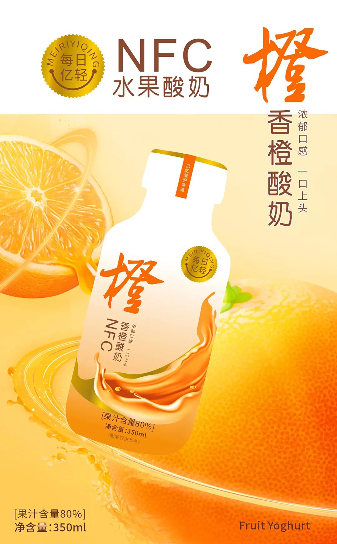 注意了！一款酸奶市场的潜力新品，正在面向全国火热招商