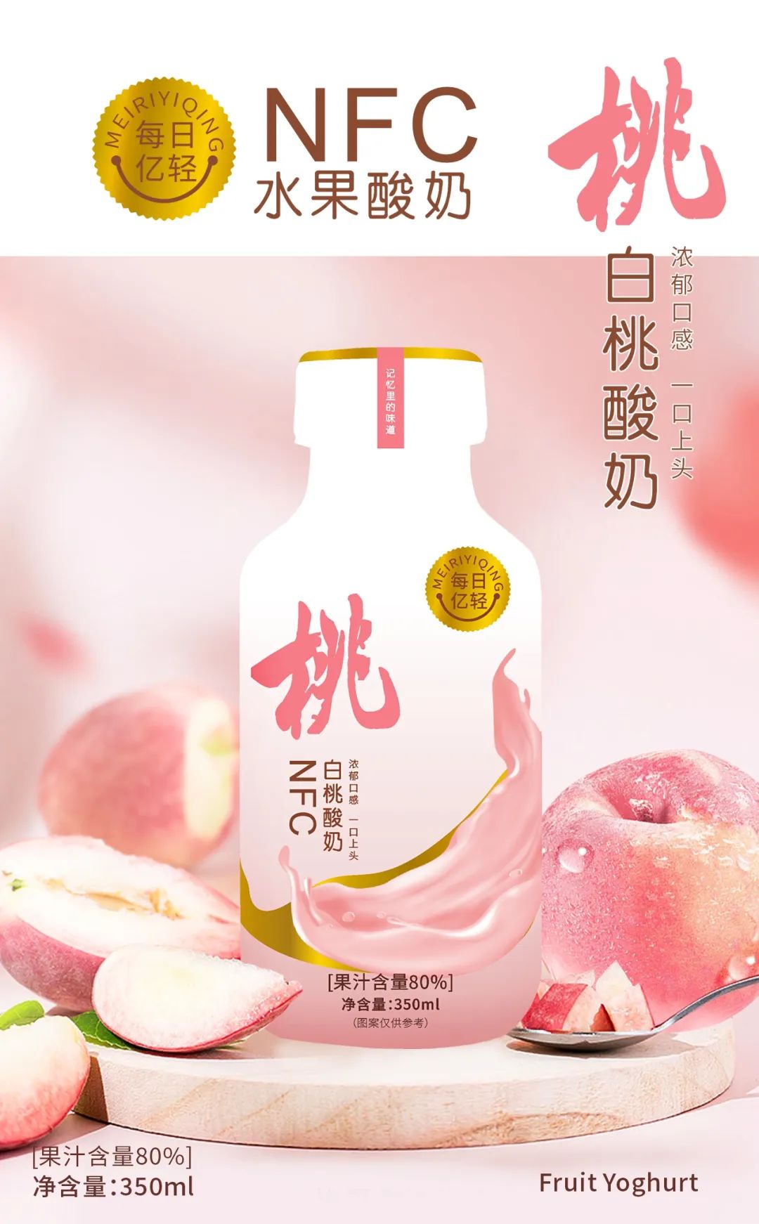 注意了！一款酸奶市场的潜力新品，正在面向全国火热招商