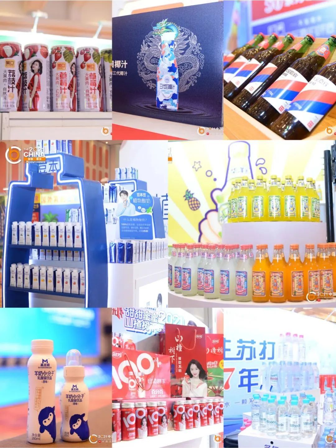 官宣！2023中国饮品创新增长大会即将隆重举办！